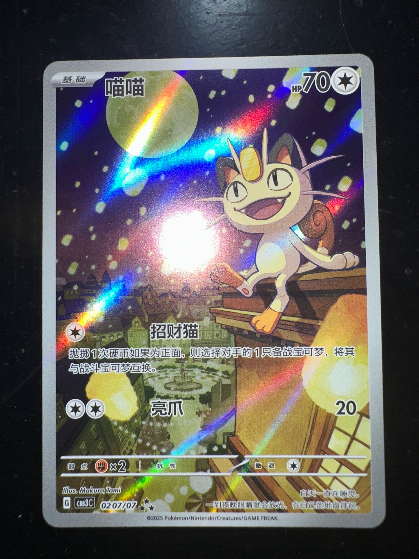 Pokémon Carta Singola CH - CBB3C - GEM Pack Vol. 3 - Meowth Holo - Versione Cinese