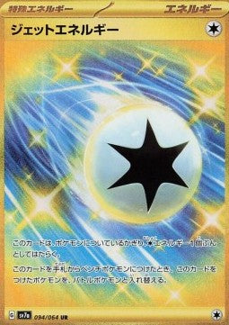 Carte Singole Pokémon Jap - Paradise Dragona - UR - Energia Jet (sv7a 094)