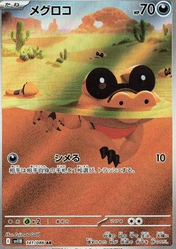 Einzelkarten Pokémon Japanisch - Black Bolt - AR - Sandile (sv11B 141)