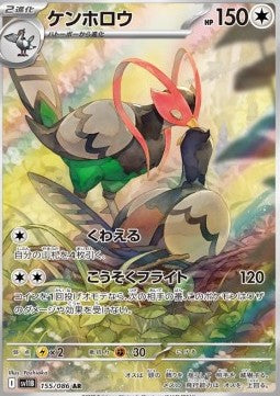 Einzelkarten Pokémon Jap - Black Bolt - AR - Unfezant (sv11B 155)