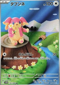 Single Pokémon Cards Jap - Black Bolt - AR - Audino (sv11B 156)