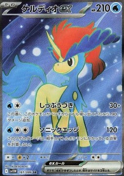 Pokémon-Einzelkarten Japanisch - White Flare - SR - Keldeo ex (sv11W 161)