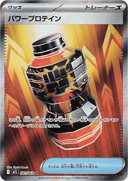 Pokémon Single Cards Jap - Mega Brave - SR - Premium Power Pro (m1L 081)
