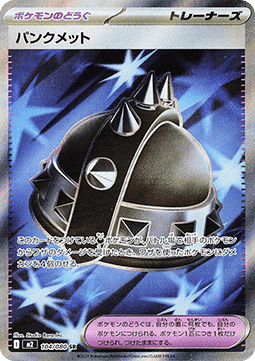 Einzelkarten Pokémon Jap - Inferno X - Punk-Helm (m2 104)