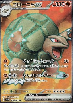 Einzelkarten Pokémon Jap - 151 - SR - Golem ex (sv2a 191)