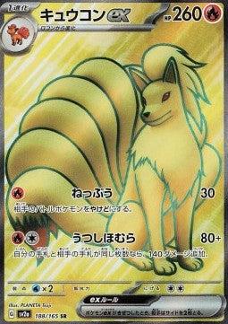 Pokémon Einzelkarten Japanisch - 151 - SR - Ninetales ex (sv2a 188)