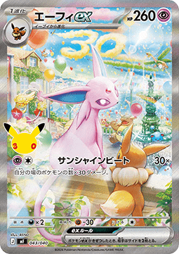 Carte Singole Pokémon Jap - 30th Celebration - Espeon ex (mF 043)