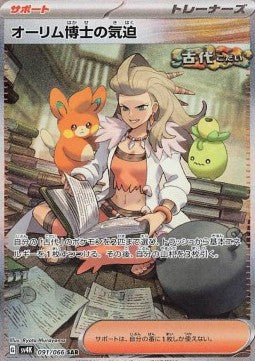 Carte Singole Pokémon Jap - Ancient Roar - SAR - Vitalità della Professoressa Olim (sv4K 091)