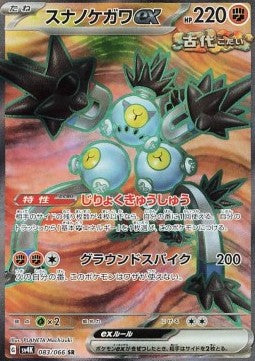 Pokémon Einzelkarten Jap - Ancient Roar - SR - Sandy Shocks ex (sv4K 083)