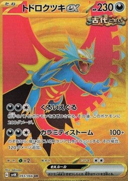 Carte Singole Pokémon Jap - Ancient Roar - UR - Lunaruggente ex (sv4K 093)