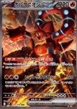 Pokemon Single Cards Jap - Battle Partners - SAR - Volcanion ex (sv9 124)