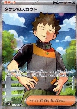 Pokémon Einzelkarten Japanisch - Battle Partners - SR - Brocks Suche (sv9 123)