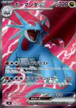 Single Pokémon Cards Jap - Battle Partners - SR - Salamence ex (sv9 119)