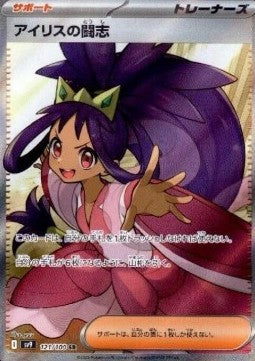 Pokémon Einzelkarten Jap - Battle Partners - SR - Iris' Courage (sv9 121)
