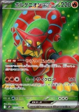 Einzelkarten Pokémon Jap - Battle Partners - SR - Volcanion ex (sv9 113)