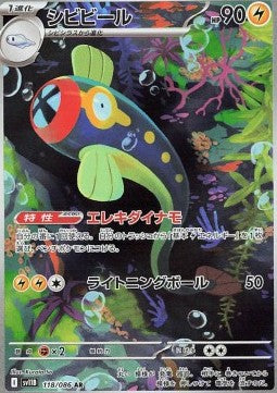 Einzelkarten Pokémon Jap - Black Bolt - AR - Eelektrik (sv11B 118)