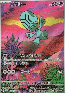 Single Pokémon Cards Jap - Black Bolt - AR - Elgyem (sv11B 126)