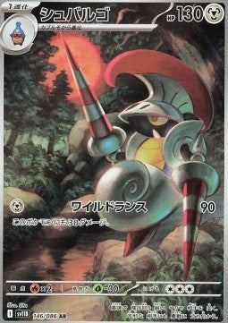 Einzelkarten Pokémon Japanisch - Black Bolt - AR - Escavalier (sv11B 146)