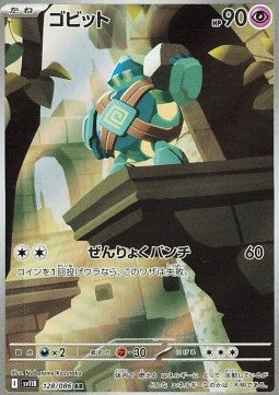 Einzelkarten Pokémon Jap - Black Bolt - AR - Golett (sv11B 128)