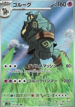 Einzelkarten Pokémon Jap - Black Bolt - AR - Golgantes (sv11B 129)