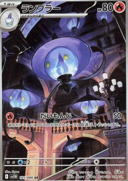 Einzelkarten Pokémon Jap - Black Bolt - AR - Lampent (sv11B 101)