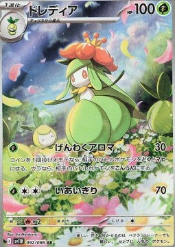 Carte Singole Pokémon Jap - Black Bolt - AR - Lilligant (sv11B 092)