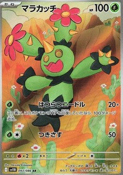 Einzelkarten Pokémon Jap - Black Bolt - AR - Maractus (sv11B 093)