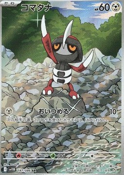 Single Pokémon Cards Jap - Black Bolt - AR - Pawniard (sv11B 147)