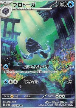 Pokémon Einzelkarten Japanisch - Black Bolt - AR - Tirtouga (sv11B 110)