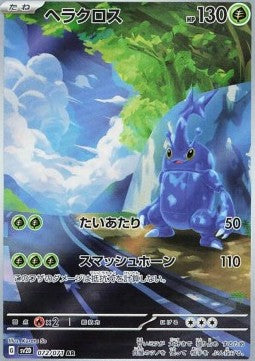 Einzelne Pokémon Karten Japanisch - Clay Burst - AR - Heracross (sv2D 072)