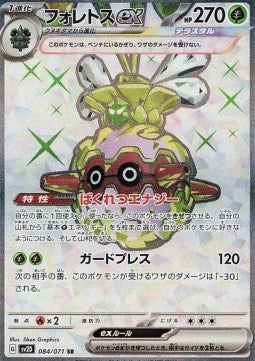 Einzelkarten Pokémon Jap - Clay Burst - SR - Forretress ex (sv2D 084)