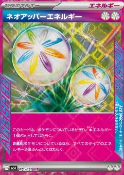 Pokémon Einzelkarten Jap - Cyber Judge - ACE - Neo-Energie Vorteil (sv5K 071)