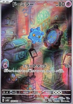 Pokémon Einzelkarten Jap - Cyber Judge - AR - Bronzor (sv5K 074)