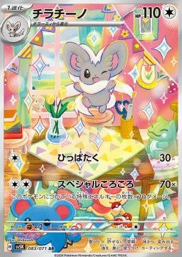 Carte Singole Pokémon Jap - Cyber Judge - AR - Cinccino (sv5K 083)