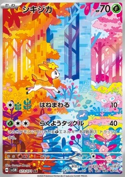 Pokémon Japanische Einzelkarten - Cyber Judge - AR - Deerling (sv5M 073)