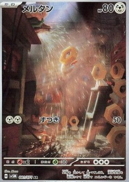 Pokémon Jap Single Cards - Cyber Judge - AR - Meltan (sv5M 081)