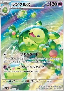 Einzelkarten Pokémon Jap - Cyber Judge - AR - Reuniclus (sv5K 075)