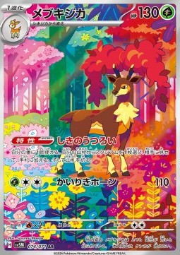 Einzelkarten Pokémon Japanisch - Cyber Judge - AR - Sawsbuck (sv5M 074)