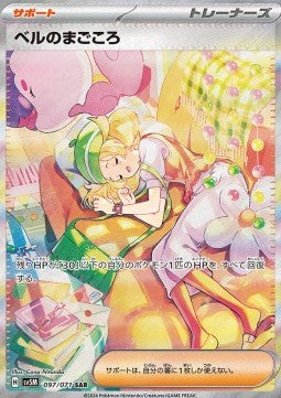 Pokémon Einzelkarten Jap - Cyber Judge - SAR - Bells Hingabe (sv5M 097)