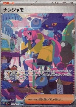 Einzelkarten Pokémon Jap - Cyber Judge - SAR - Kissara (sv4a 350)