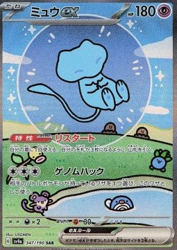 Carte Singole Pokémon Jap - Cyber Judge - SAR - Mew ex (sv4a 347)
