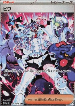 Carte Singole Pokémon Jap - Cyber Judge - SAR - Nespera (sv5K 096)