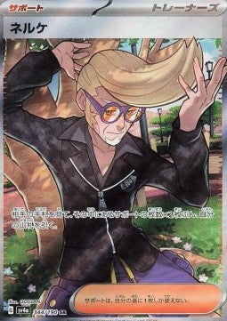 Carte Singole Pokémon Jap - Cyber Judge - SR - Garoff (sv4a 344)