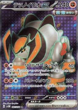Pokemon Singles Jap - Cyber Judge - SR - Iron Thorns ex (sv5M 087)