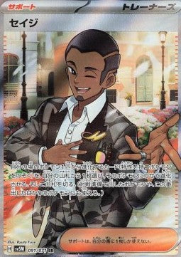 Pokémon Einzelkarten Japanisch - Cyber Judge - SR - Salvis (sv5M 091)
