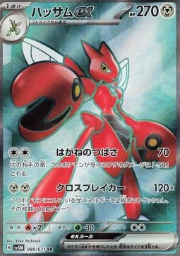 Einzelkarten Pokémon Jap - Cyber Judge - SR - Scizor ex (sv5M 089)