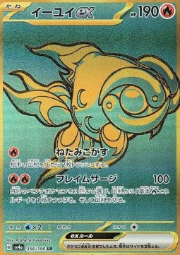Einzelkarten Pokémon Jap - Cyber Judge - UR - Yuyu ex (sv4a 356)