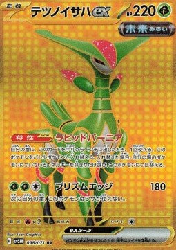 Pokémon Einzelkarten Jap - Cyber Judge - UR - Eisenblatt ex (sv5M 098)