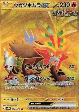 Pokémon Einzelkarten Jap - Cyber Judge - UR - Flutter Mane ex (sv5K 098)