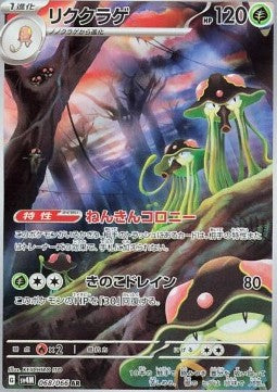 Pokémon Einzelkarten Jap - Future Flash - AR - Toedscruel (sv4M 068)